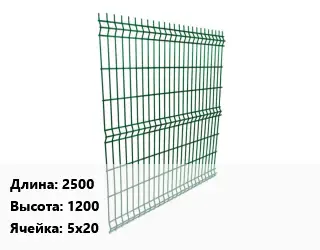 Металлический забор 2500 H=1200 Ячейка: 5х20